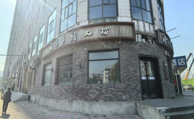 北京万物复苏咨询策划服务有限公司不良债权资产推介信息